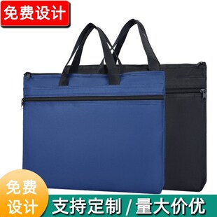 文件包培训会议资料包男士商务公文包定制logo公文袋帆布资料会议