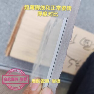 三毫米超薄岩板踢脚线免开槽嵌入式瓷砖地脚线N极薄简约隐形1.2米