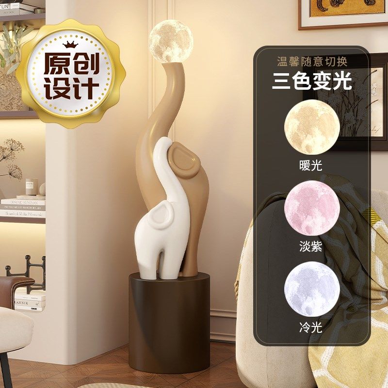 小象落地灯客厅沙发旁边卧室现代简约高级感轻奢复古氛围艺术台灯