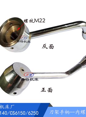 宝鸡机床 CS6140/CS6150刀架手柄 4046 压台手柄 电镀手柄 花键套