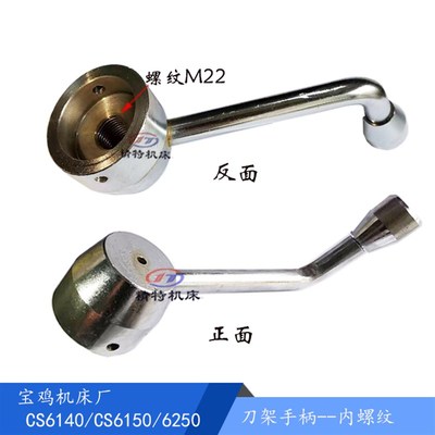 宝鸡机床 CS6140/CS6150刀架手柄 4046 压台手柄 电镀手柄 花键套