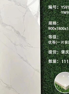 陶瓷薄板 900X1800超薄蒙娜丽陶瓷1200X2400 背景墙外墙大板大砖