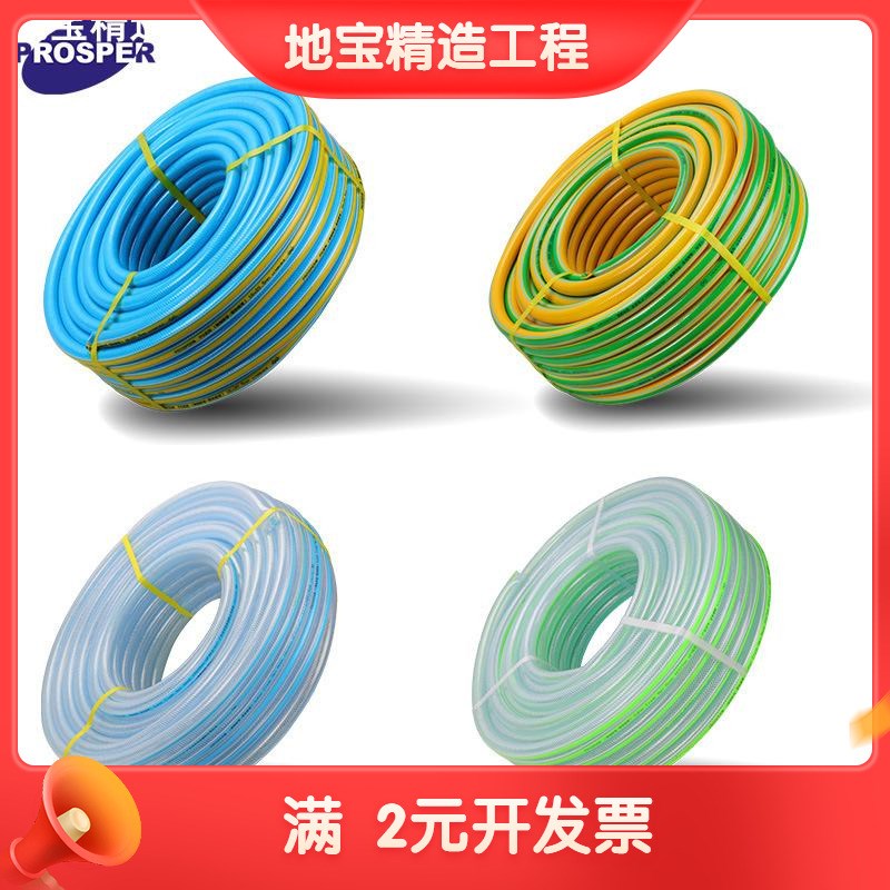 精制软管家用洗车水管PVC花园浇花清洁园M林透明网管工业柔软耐寒