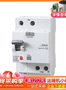 常熟开关厂小型漏电保护断路器CH3LN-63C40/4/030EC022439530mA