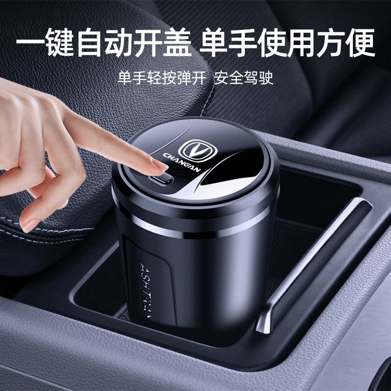 长安车载烟灰缸逸动UkNI-V/CS55/CS35/CS75plus汽车烟灰缸陶瓷内