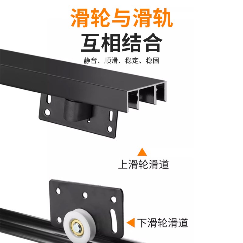 衣柜推拉门轨道滑轮移动底座老式移门下导轨移动木门五金配件大全