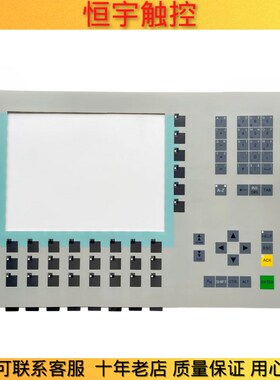 适用MP270 TFT 6AV6542-0AD15-2AX0 MP270-10按键膜 面板