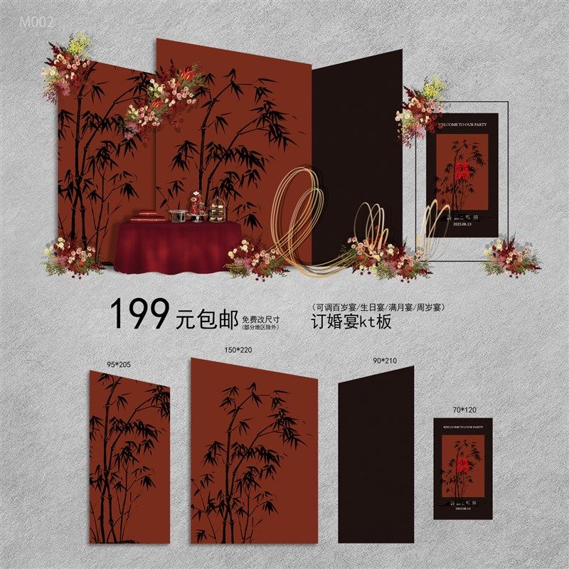 新中式订婚宴布置装饰现场景高级感小众大气kt板背景墙,节庆用品/礼品,装扮布置套餐,淘宝优惠券,粉丝福利购,淘宝优惠卷