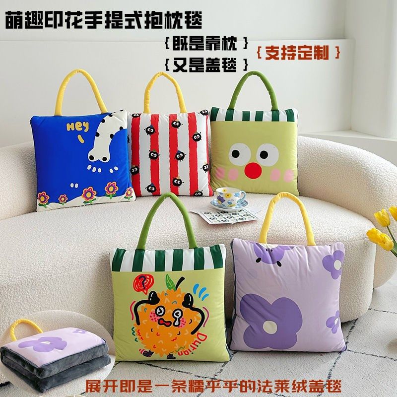 卡通印花二合一抱枕午休毯 车载办公室两用多功能毛毯 支持定制,居家布艺,抱枕被,淘宝优惠券,粉丝福利购,淘宝优惠卷
