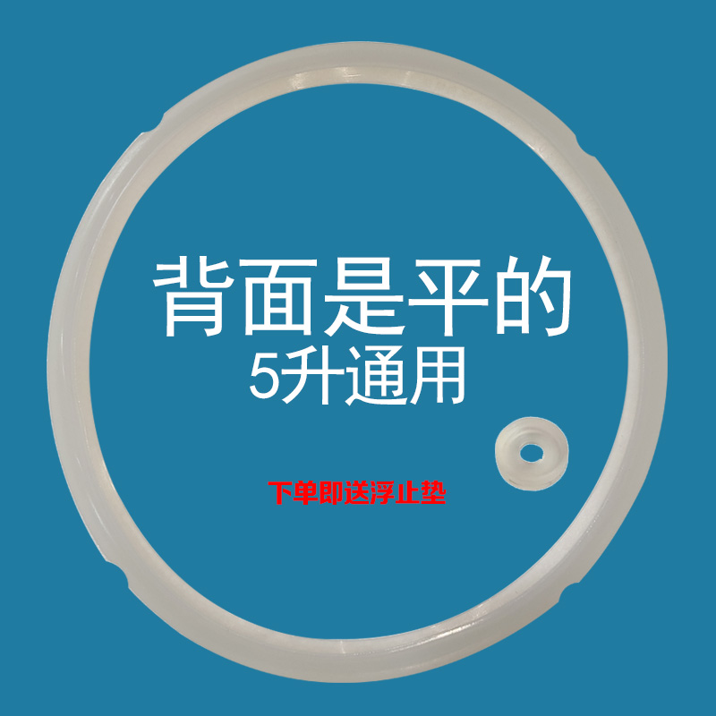 格兰仕电压力锅密封圈5L胶圈皮圈YB501 YA502 503锅圈5升通用原装