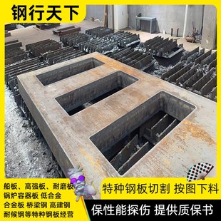 CCSB船板AH36钢板切割EH36保探伤性能DH36激光切割RINA船级社认证