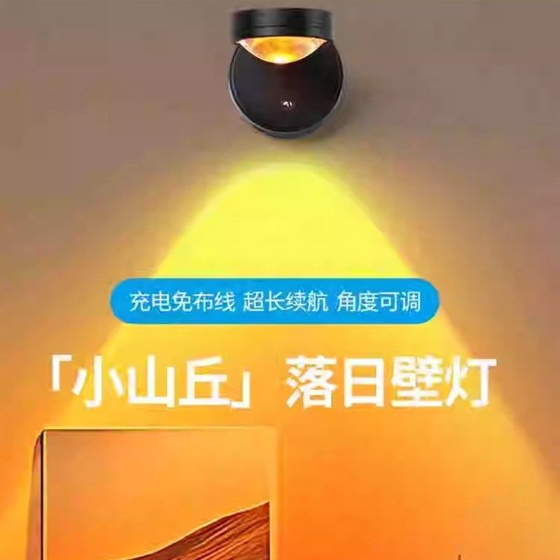 充电壁灯免布线日落夕阳灯氛围无线射灯卧室客厅背景墙装饰照画灯,家装灯饰光源,小夜灯,淘宝优惠券,粉丝福利购,淘宝优惠卷