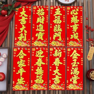 挥春门贴绒布自粘竖联吉星高照丁财两旺2025年新款贺年四字小对联