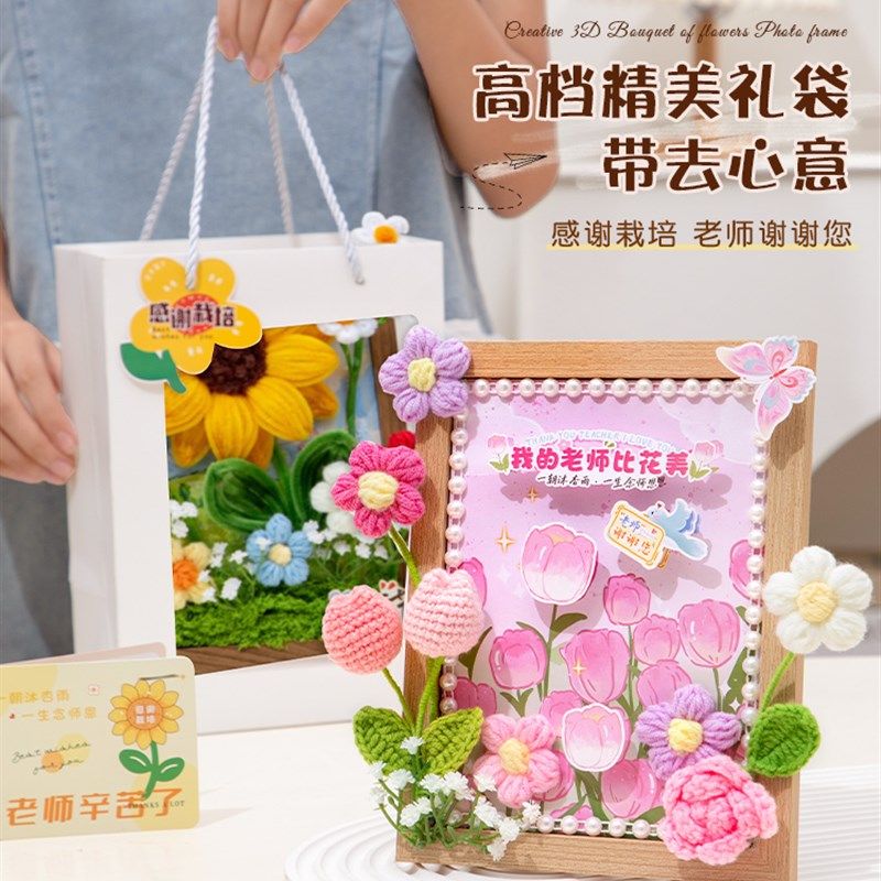 教师节贺卡礼物2025新款高级感手工diy花束相框幼儿园送老师卡片,节庆用品/礼品,贺卡/卡片,淘宝优惠券,粉丝福利购,淘宝优惠卷