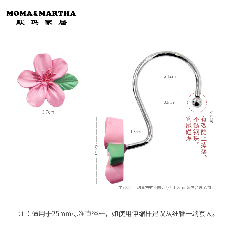默玛精致花朵浴帘挂钩浴帘环浴y帘圈浴帘配件粉色花朵挂钩装饰挂