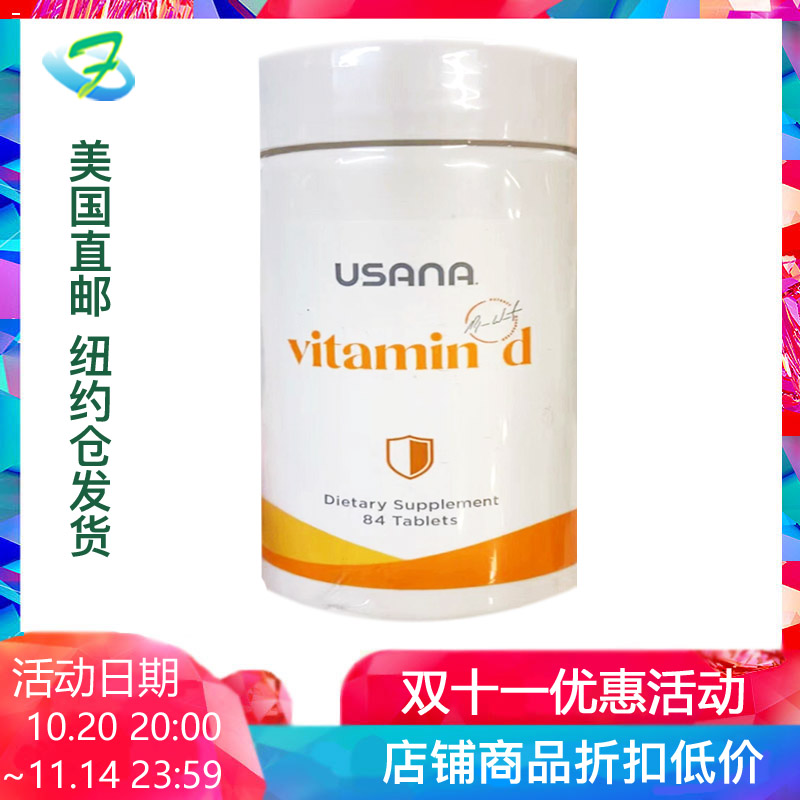 美国维生素USANA/优莎娜
