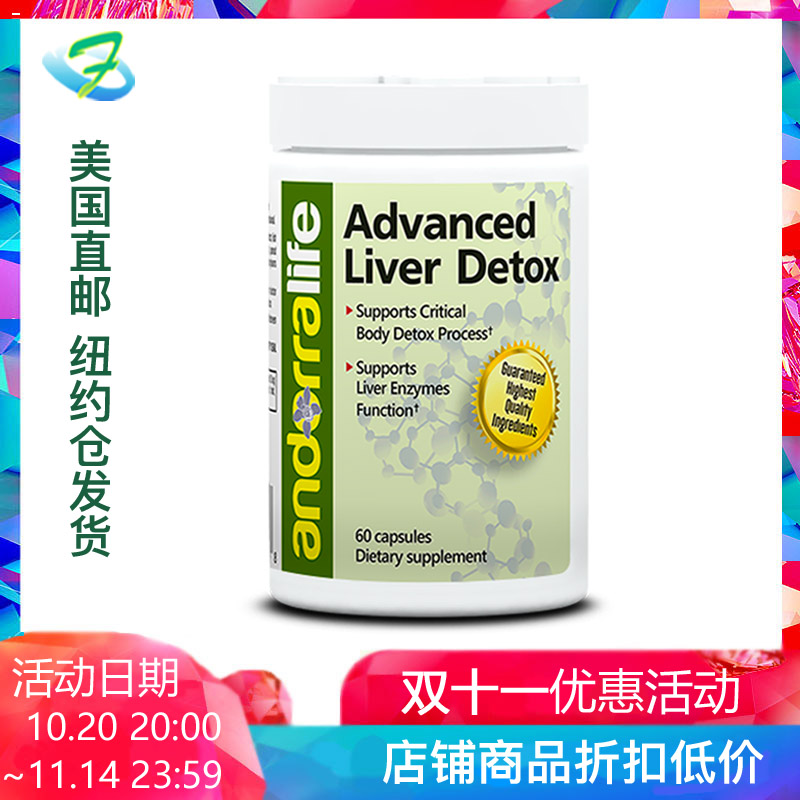 美国ANDORRALIFE肝胆清护肝片