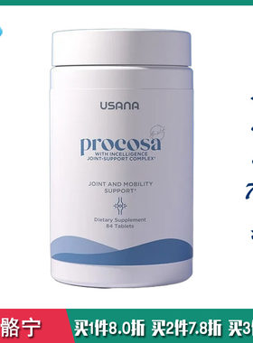 美国直邮 USANA 进口优莎娜 健骼宁 氨基糖 关节健康