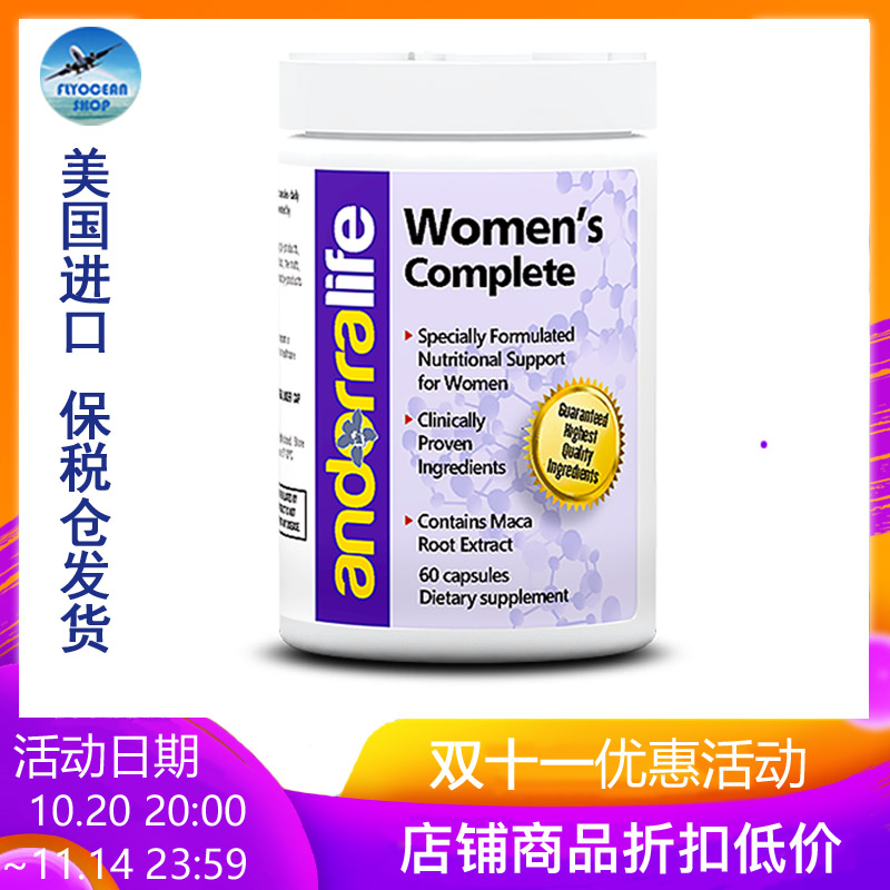 美国安道AndorraLife大豆异黄酮