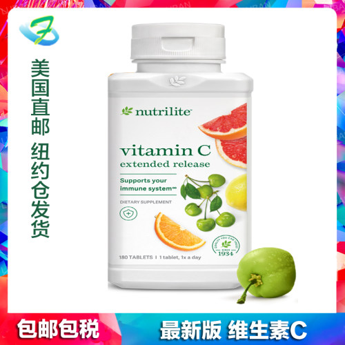 美国进口安利维生素C