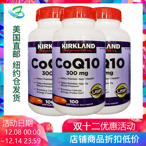 美国直邮柯蓝心脏保健辅酶Q10