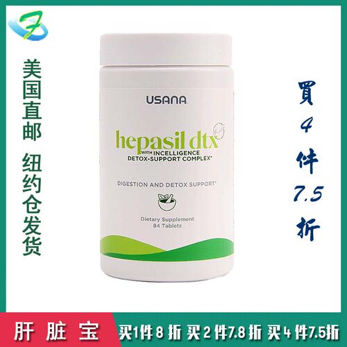 新包装优莎娜舒肝营养解酒保健品
