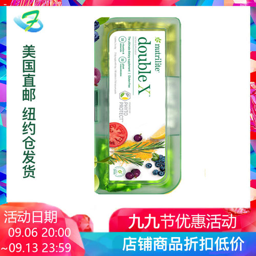 纽崔莱精装倍力健多种维生素