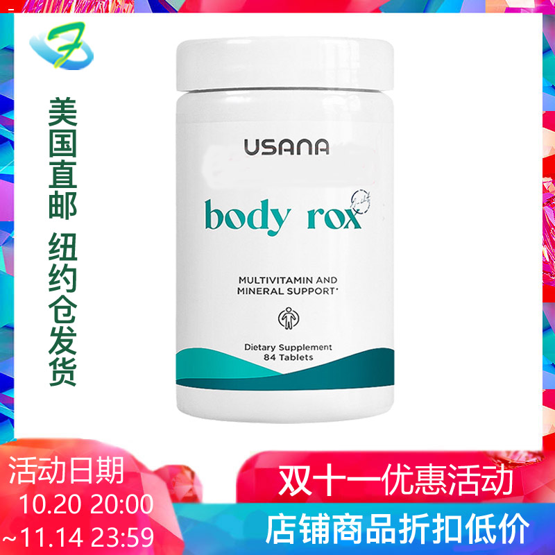 优莎娜青少年营养素学生保健品