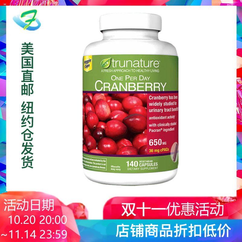 美国直邮Trunature铬素精华