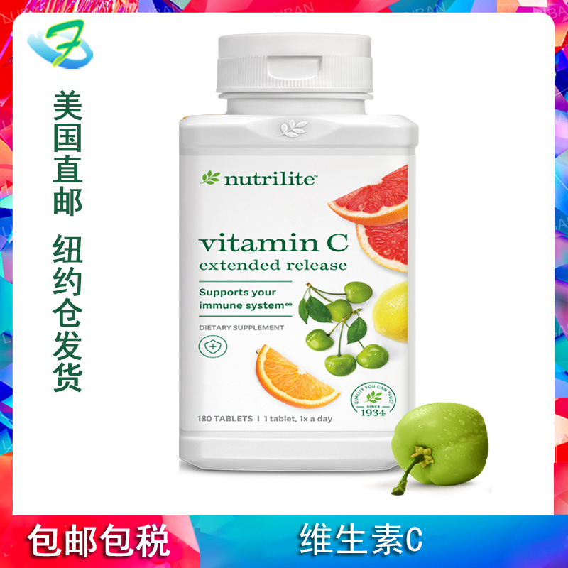 美国直邮AMWAY维生素C