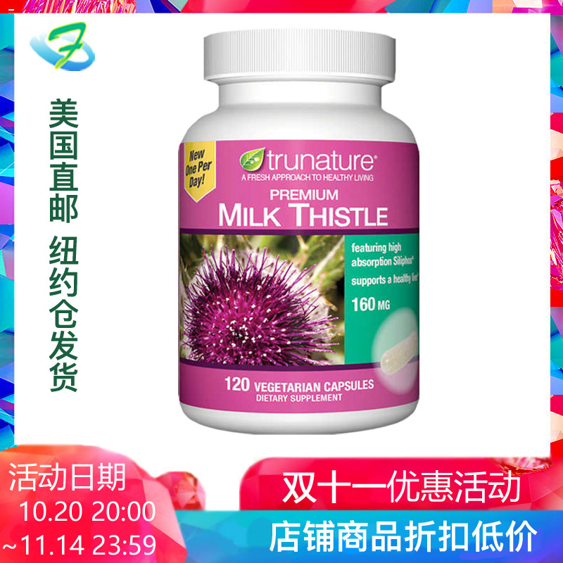 trunature大蓟蒲公英护肝片