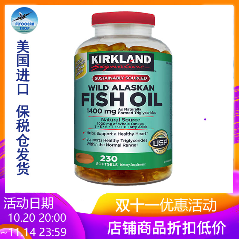 美国柯蓝深海鱼油1400毫克