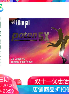 进口美国直邮Andorralife 安道Poten5X 男性营养素男人男士保健品