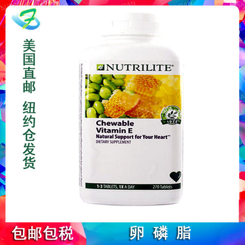Nutrilite纽崔莱卵磷脂
