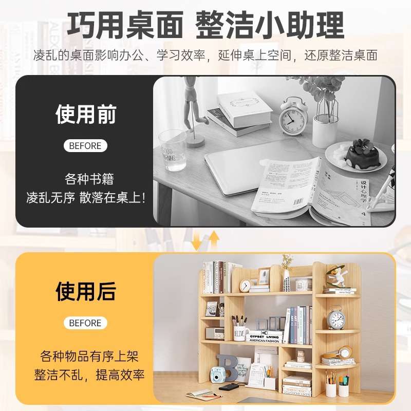 桌面书架简易多层办公室桌上收纳置物架子学生宿舍加高储物小架子