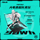 华硕 天选6 Asus 天选 游戏笔记本电脑 Pro锐龙版 2025新款