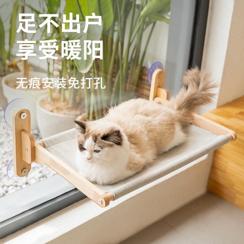 日本MIAOGU悬挂式猫架子猫吊床猫窝猫床吸盘阳台窗户玻璃晒太阳