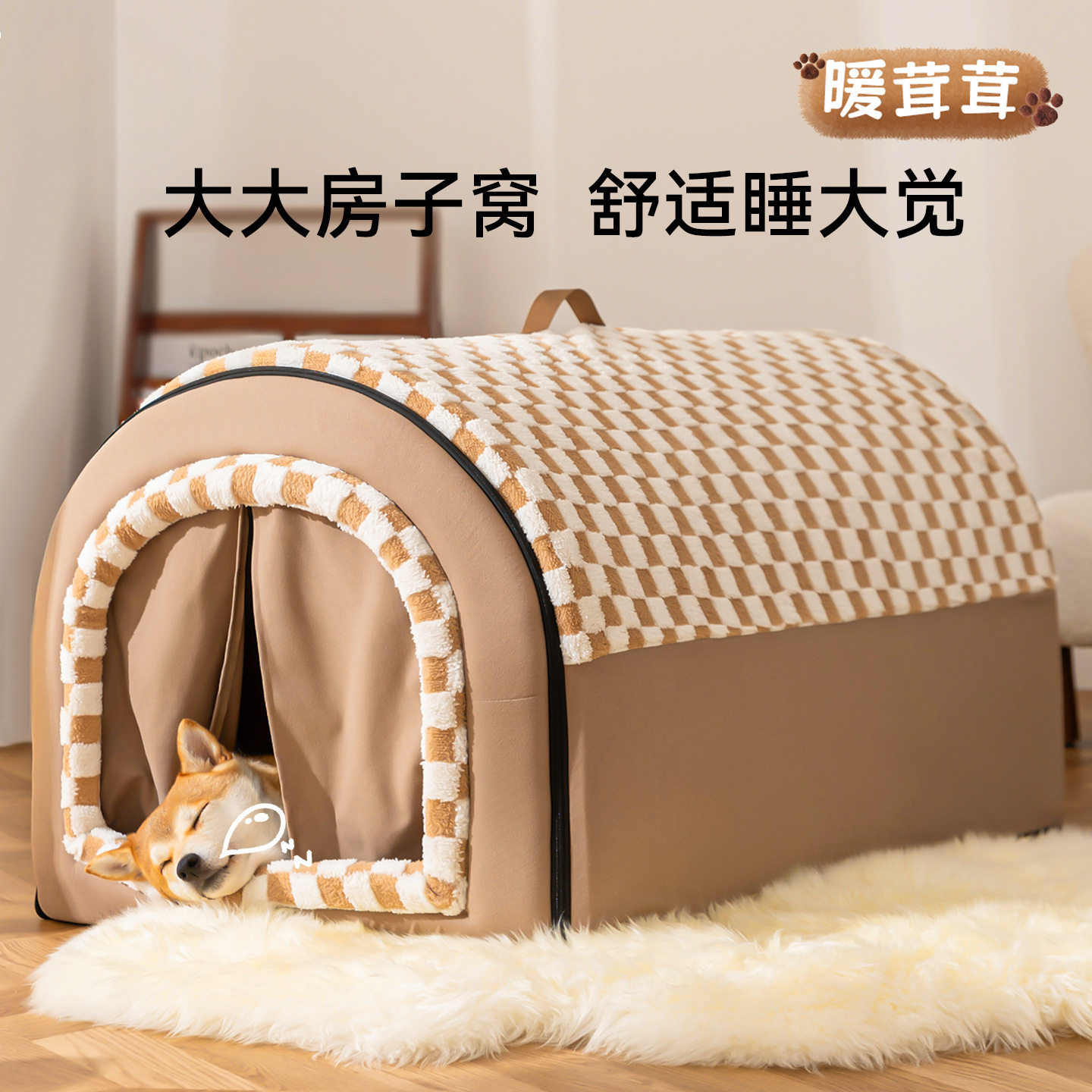 狗窝四季通用封闭式狗房子帐篷狗屋安全感冬季冬天保暖可拆洗狗窝