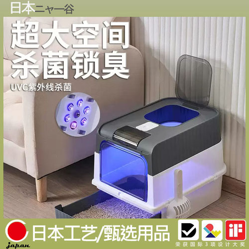 日本MIAOGU全封闭猫砂盆防带砂除臭防外溅顶入一体特大猫砂盆