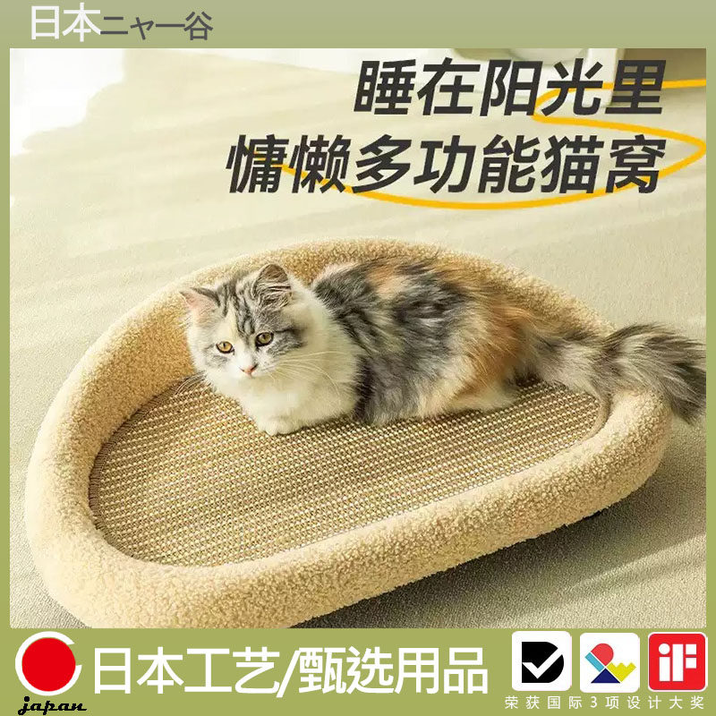 日本MIAOGU猫抓板猫沙发猫窝一体剑麻不掉屑耐抓猫咪磨爪神器