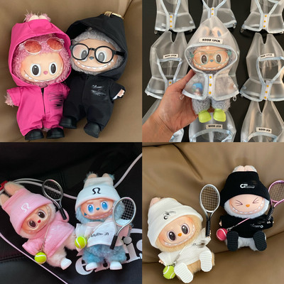 仅适用于labubu一代二代三代通用潮玩娃衣合集新款拉布布时髦衣服