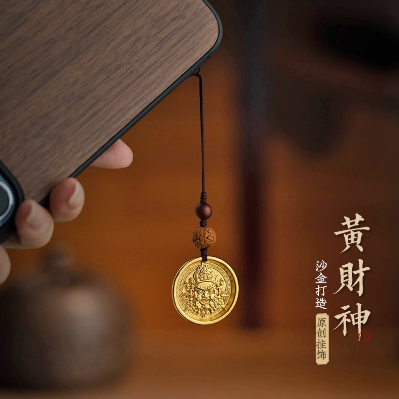 藏式财运手机挂绳手机链挂件女z藏传黄财神钥匙扣黄铜金色创意挂