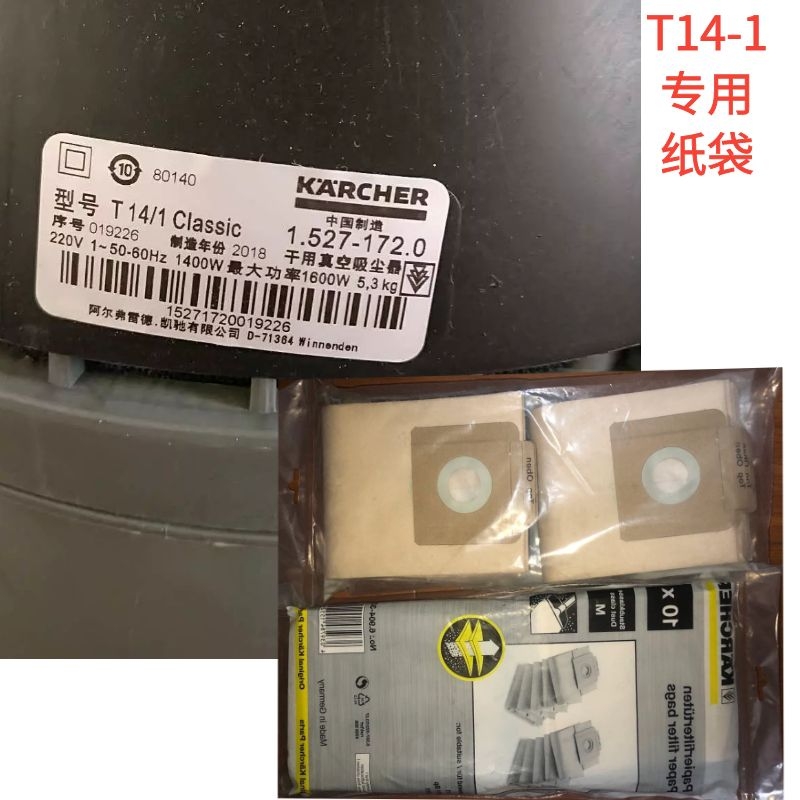 凯驰卡赫桶式吸尘器T1p4/1地面用强力大功率真空干式静音电机纸袋