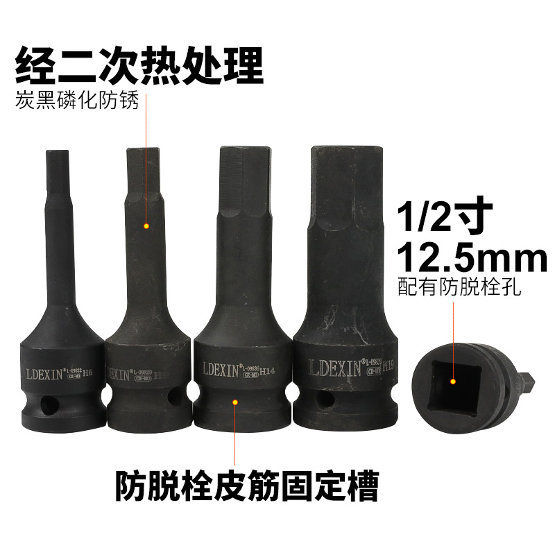 1/2转内六角套筒批头气动六角工具风扳套L筒电动扳手加长旋具套头