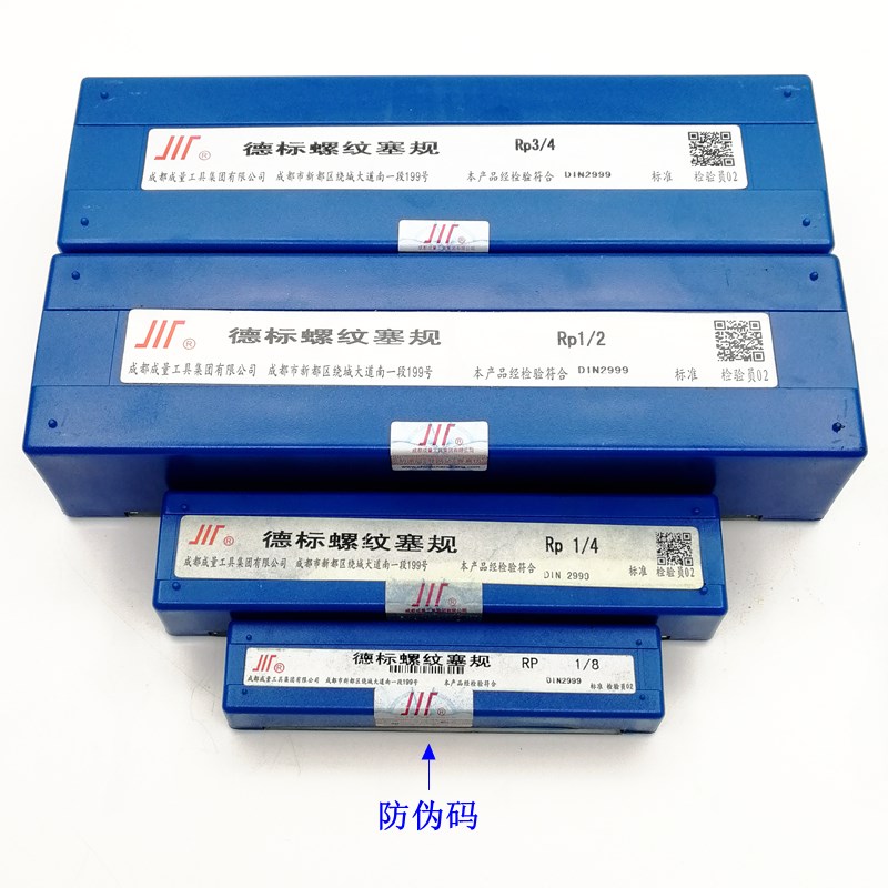 直管螺纹塞规RP1/8 1/4 3/8 x1/2 3/4 1德标55圆锥管塞规DIN299