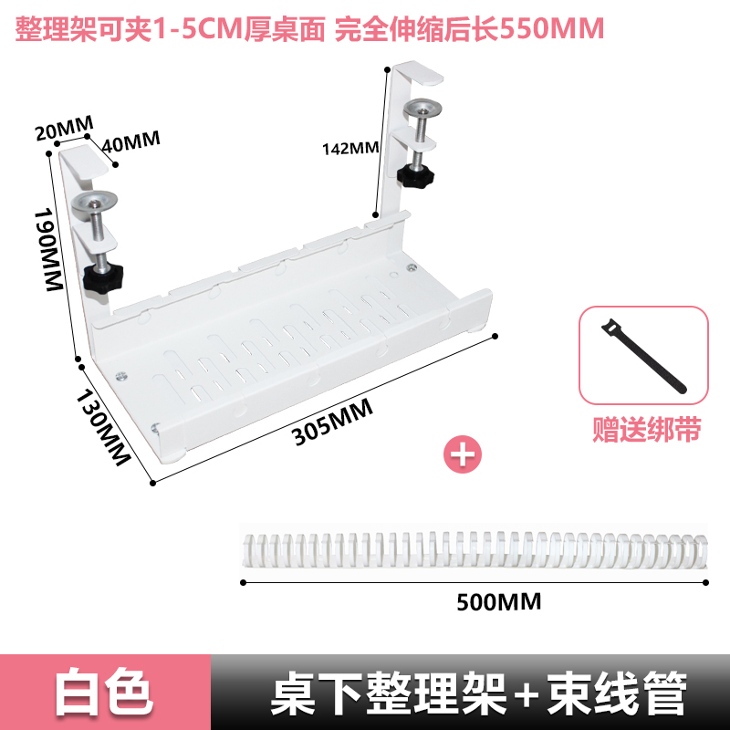 电脑办公b桌h下理线架插排收纳盒桌底绕线器免打孔集线收纳槽过