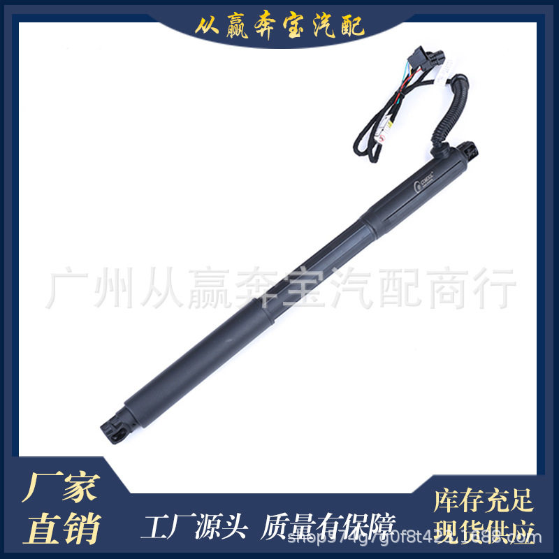 宝马X5E70电动尾门支撑杆