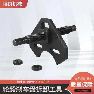 40100轮毂拆卸器集线器移除器轮毅刹车盘拆卸工具