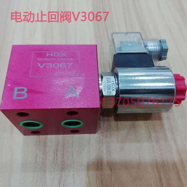 海德信HDX插装式电动止回阀V3067-20-AC/DC V3067-21/22/23/24/25