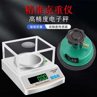 技衡纺织电子秤天平秤0.01g克重仪面料称圆盘取样器熔喷布料纸张